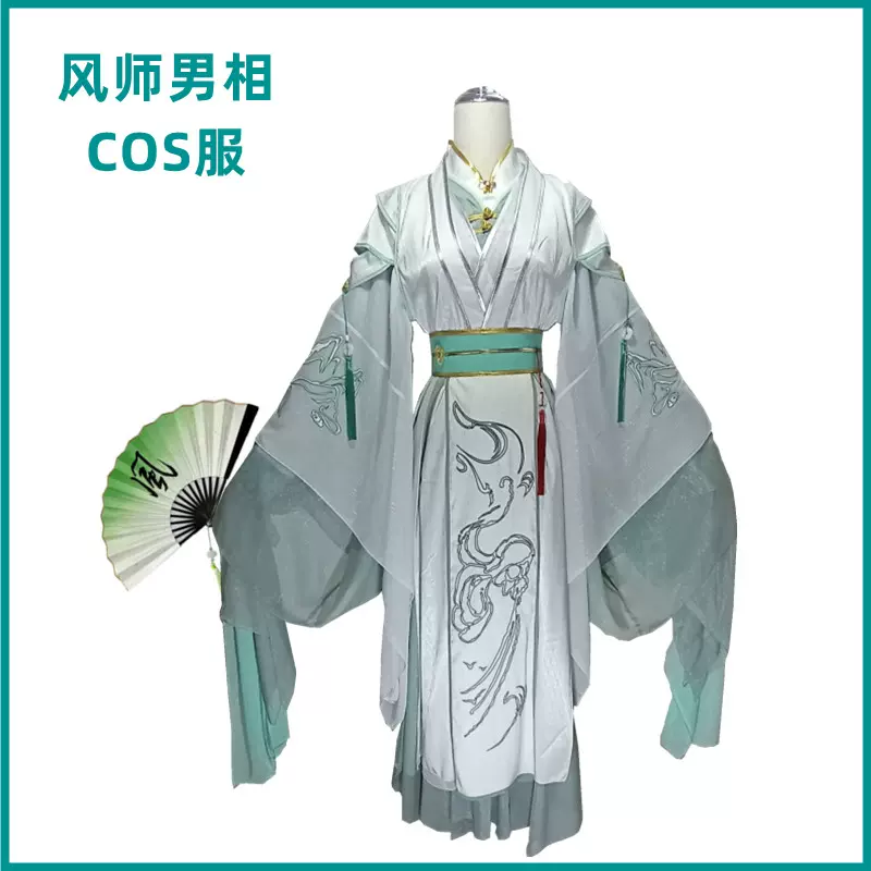 天官賜福風師コスプレ衣装フルセット 天官賜福 師青玄 コスプレ衣装 風師 男相 公式 コスプレ ウィッグ 漫画