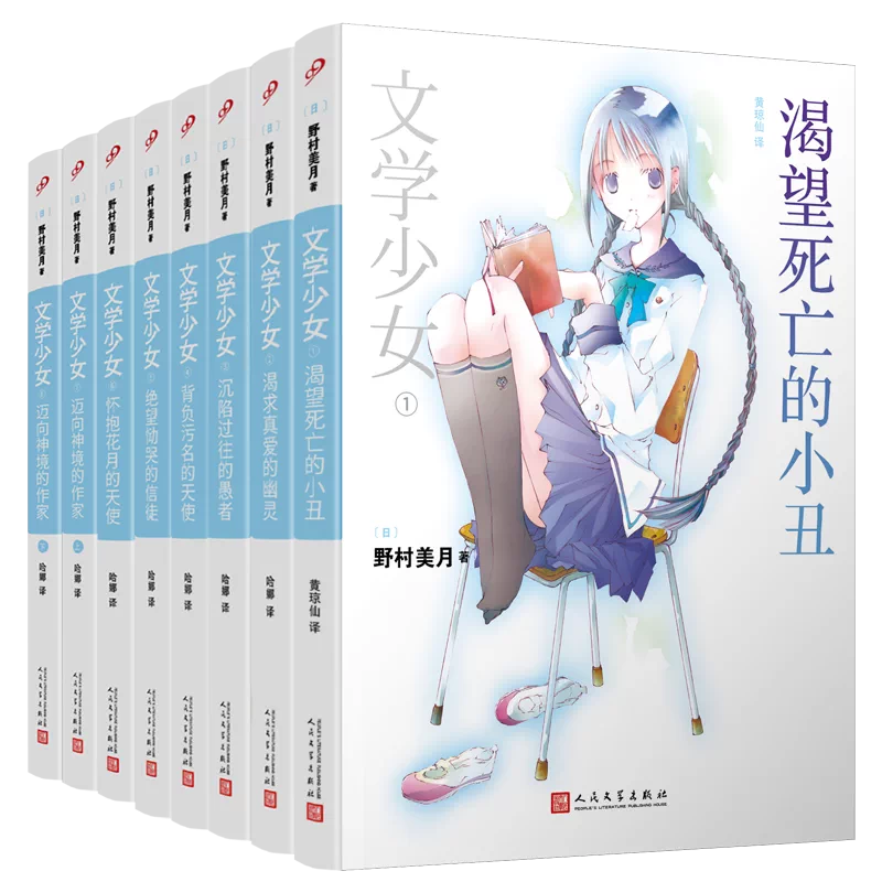 創元社 世界少年少女文学全集 42 冊 創元社 世界少年少女