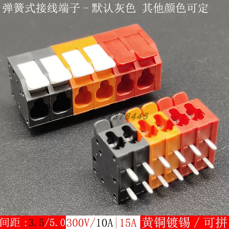 快速接线端子DA803-3.5-5.0带手柄按压式pcb接插件235/260/2601