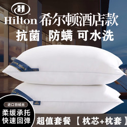 A Pair of Five-Star Hotel down Pillows, Home Pillow Core, Single Student Cervical Spine Protection, Ultra-Soft Feather Velvet Pillow