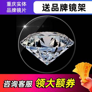 
Spectacle lenses for myopia customized smart anti-blue light digital wear-resistant alleviation myopia fatigue delivery frame physical big brand