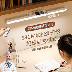 Full-Spectrum Desk Lamp, Student-Specific Dormitory Lamp, Desk Study Magnetic Cool Lamp, Led Eye Protection Rechargeable Bedside Lamp