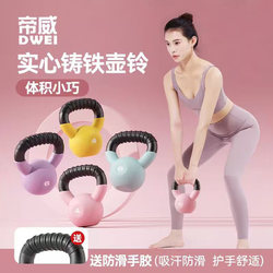 Cast Iron Kettlebell for Women's Home Fitness, Dumbbell, 6kg Kg, Professional Competition-Grade Equipment for Glute Training