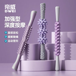 Wolf Tooth Massage Stick, Leg Massage Roller, Slimming Leg Roller, Langya Stick, Muscle Relaxation, Fitness Fascia Stick