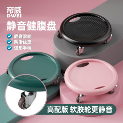 Divei Silent Abdominal Disc Fitness Equipment for Home Use, Four-Wheel Abdominal Muscle Disc, Abdominal Muscle Training, Weight Loss Device