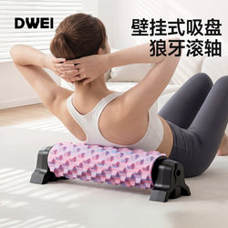 Foam Roller with Suction Cup for Muscle Relaxation, Professional Roller for Slimming Legs, Leg and Back Massager, Wolf Tooth Stick