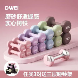 Dumbbells for Women's Fitness Home Use 2kg Pair Solid Cast Iron Children's Small Weight Dumbbells Men's Strength Training Equipment