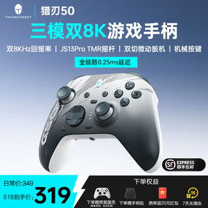 
[Breaking new product] Thor Hunting Blade G50 dual 8K three-mode wired wireless Bluetooth game controller xboxPC computer version Switch2 Android NS micro trigger FPS game Apex