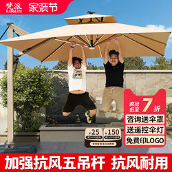 Fanjai Outdoor Sunshade Umbrella for Villa Gardens, Courtyard Umbrellas, Patio Sunshades, Stall Umbrellas, Roman Umbrellas