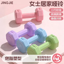 Dumbbells for Women's Home Fitness Training, 2kg Pair, Rubber-Coated Colorful Small Dumbbells, Kettlebells, Shaping Fitness Equipment