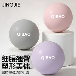 Yoga Ball for Adults, Octopus-Shaped Pelvic Floor Muscle Training Pilates Ball, Postpartum Recovery and Hip Training Tool
