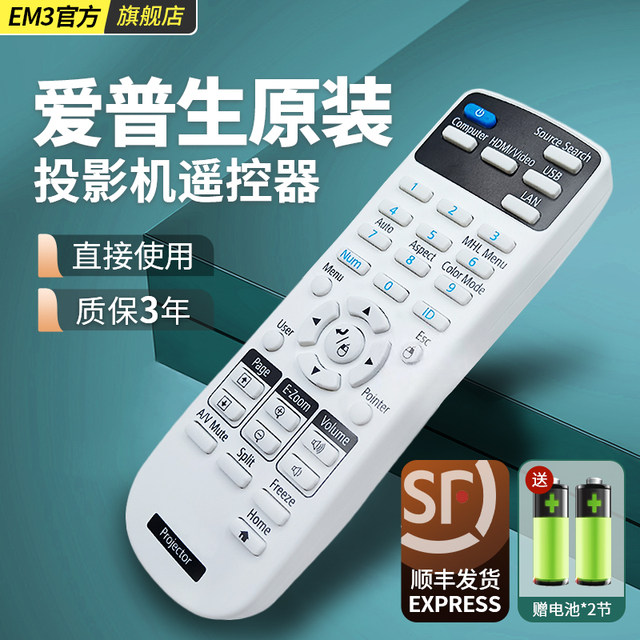 Applicable Epson Projector Remote Control Original Universal Universal CB-X05 X39 W05 X06 EB-C765XN S05 S41 U05 X31E CH-TW5210 Projector