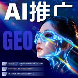 Promotion of Doubao Promotion Ai Software, Ai Search Keyword Promotion, Geo Keyword Optimization, Geo Ranking Aigeo