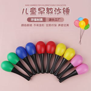 Infant Sand Ball Sandham Sandharson Baby Freshman Olff Patioment Professional Sand Hammer Musical Instrument Children Early Education
