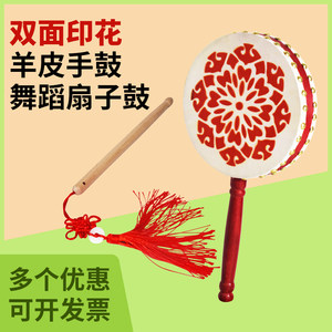 
Sheepskin fan drum Reba drum double-sided children's Taiping daughter drum Orff instrument hand drum rhythm dance props