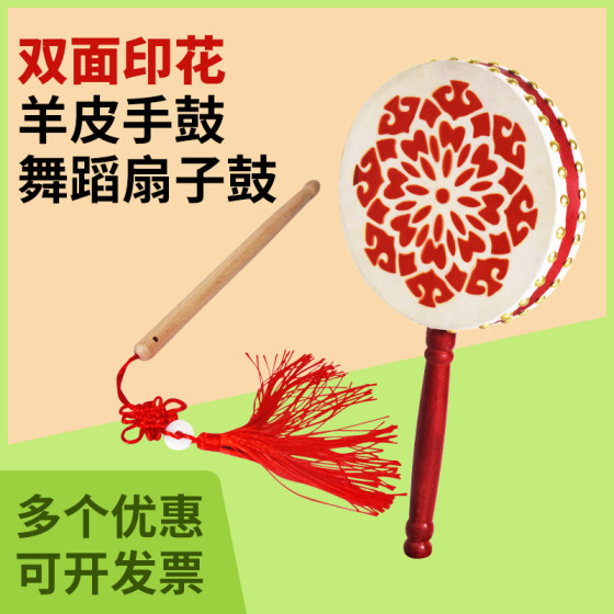 
Sheepskin fan drum Reba drum double-sided children's Taiping daughter drum Orff instrument hand drum rhythm dance props