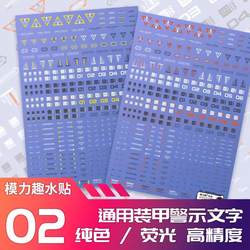 [Meliqu] Hiq Style (02) Universal/Warning/Warning/Numbers/Text/Mark. Fluorescent Decals