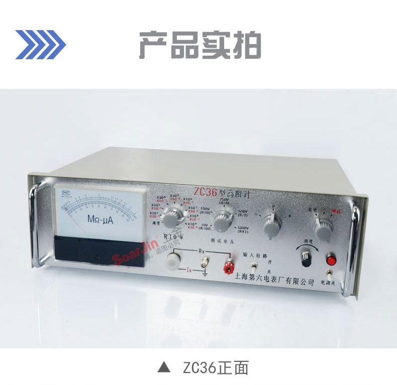 Microcurrent Meter Shanghai sixth electric meter factory zc36 high resistance megohmmeter ...