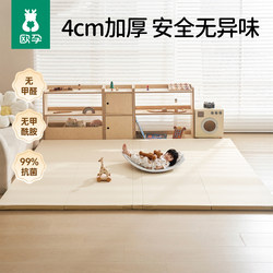 Ouyun Crawling Mat for Babies, Thickened for Home Use, Formaldehyde-Free Xpe Anti-Fall Floor Mat, Baby Pu Foldable Crawling Mat
