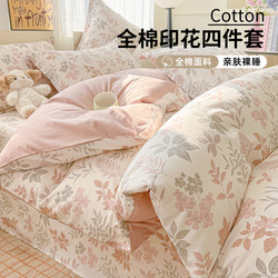 100% Cotton Bed Set, Four-Piece Pure Cotton Bed Sheet and Duvet Cover, 2026 New Model Fitted Sheet and Duvet Cover, Dormitory Three-Piece Bedding Set