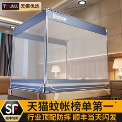 2026 New Model Mosquito Net for Home Bedroom, Prevents Falling Out of Bed, Mongolian Style, No Installation Needed, Child and Baby Anti-Fall with Full Bottom