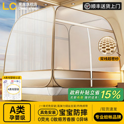 Mongolian Yurt Mosquito Net for Home Use, 2026 Summer New Model, Bedroom Installation-Free, Child-Proof, Full-Cover Foldable Mosquito Net