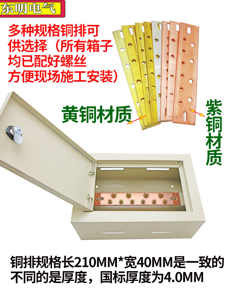 Dong Yu Total Equipotential Connection Terminal Box - Surface Mounted ...