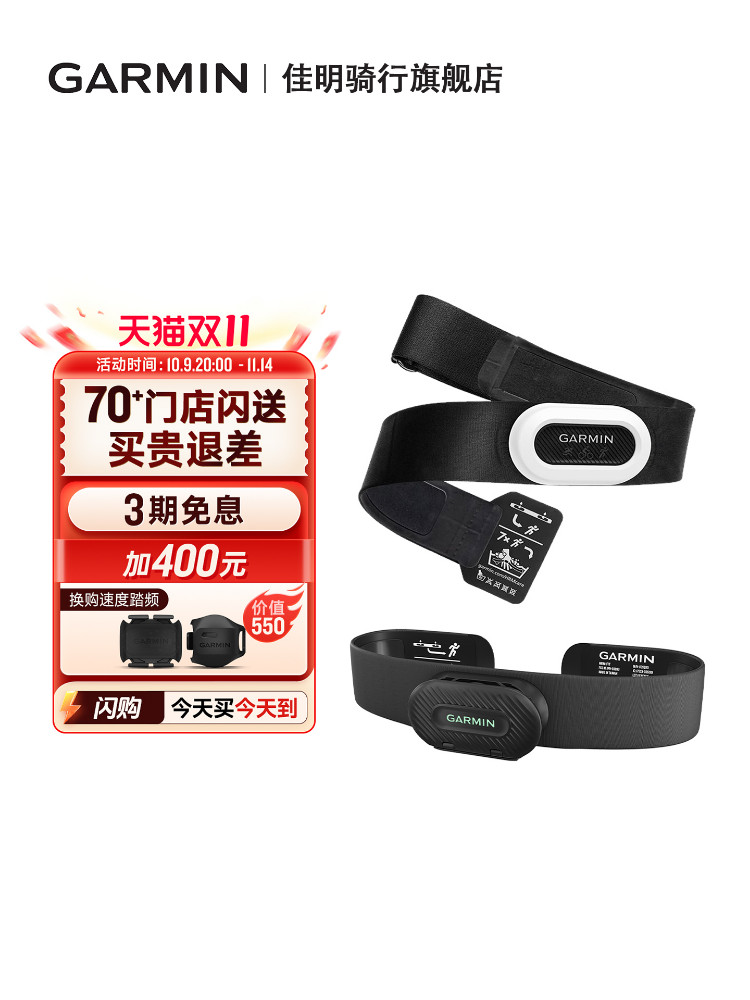 GARMIN HRM-PRO PLUS 心拍計 Amazon | Garmin HRM-Pro Plus、プレミアムチェストストラップ