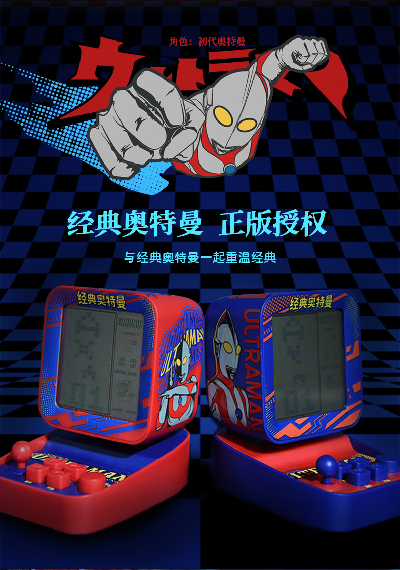 ウルトラマンゲーム機 ゲームウォッチ『ウルトラマン』中古販売｜任天堂LCDゲーム