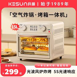 Kesun/Keshun 15L Air Fryer Oven All-In-One Machine for Home Use, Multifunctional Visual Baking Convection Oven with Large Capacity