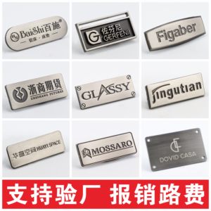 
Metal sign custom furniture trademark LOGO custom silver metal label clothing metal small hanging tag