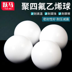 Ptfe Ball, Polytetrafluoroethylene Ball, Teflon Ball, F4 Ball, Plastic Ball, 3Mm-120Mm Diaphragm Pump Ball, Sealing Ball