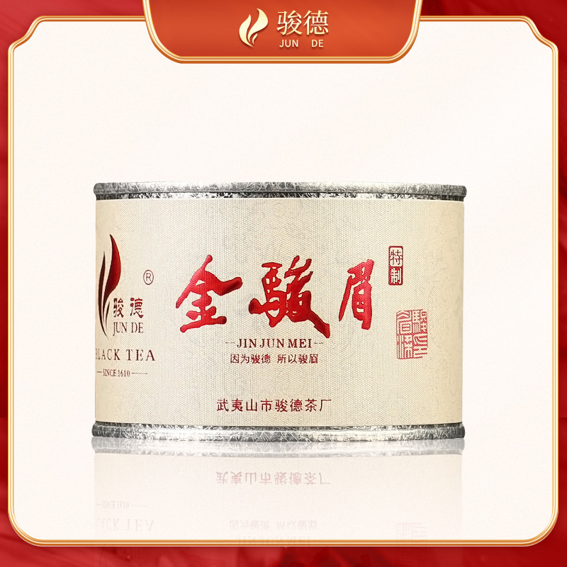骏德茶业武夷山红茶茶叶桐木关正宗正山金骏眉特制金骏眉50g罐