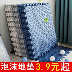 Foam Floor Mat Puzzle Home Mat Children's Crawling Mat Bedroom Carpet Crawling Mat Splicing Sponge Mat Floor Mat