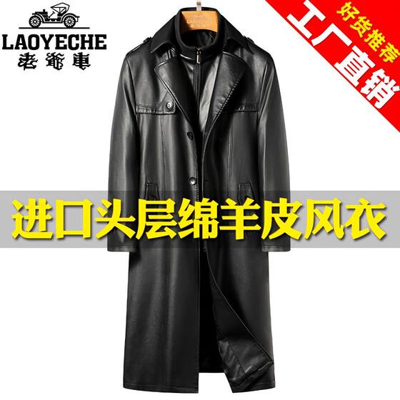 
Classic car autumn and winter genuine leather jacket for middle-aged men long knee-length sheepskin windbreaker plus velvet thickened jacket
