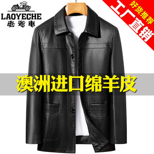 
Vintage car Haining leather jacket men's spring and autumn business casual leather windbreaker middle-aged and elderly loose sheepskin jacket