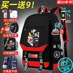 New Year of the Dragon Chinese Style Schoolbag for Boys in Grades 4 to 6, Large Capacity, Lightweight and Burden-Reducing Backpack