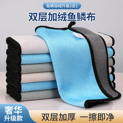 Double-Sided Thickened Fish Scale Cleaning Cloth for Wiping Glass, No Watermark, Kitchen-Specific Lazy Cloth, Absorbent and Leaves No Marks Towel