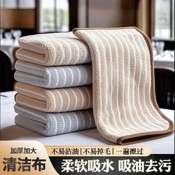 No. 1 Dishwashing Cloth, Kitchen-Specific Non-Greasy Absorbent Towel, Lint-Free Table Wiping Cloth, Household Cleaning Supplies