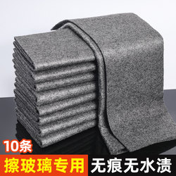 Magic Cleaning Cloth for Glass, Thickened Cleaning Towel, Cleans Windows Without Leaving Water Marks, Magic Tool for Kitchen and Home Use