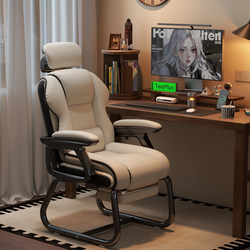 Computer Chair, Home-Use Bow-Shaped Gaming Chair, Reclining Sofa Chair, Comfortable Long-Sitting Office Chair, Leisure Study Desk Chair