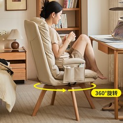 Computer Chair with Solid Wood Legs, Home-Use Backrest Chair, Comfortable for Long Sitting, Office Chair, Study Chair, Study Desk Chair, Rotatable