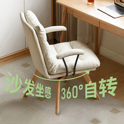 Solid Wood Swivel Desk Chair, Comfortable for Long Sitting, Computer Chair, Office Chair with Backrest, Bedroom Vanity Chair, Dormitory Study Chair