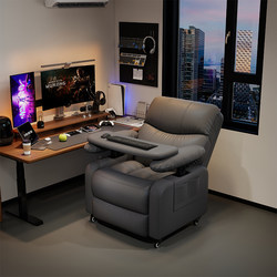 E-Sports Sofa Chair, Lazy Computer Chair, Home Space Sofa, First-Class Multi-Functional Internet Cafe Single Reclining Chair
