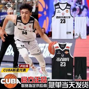 Official basketball uniforms, customized team uniforms, group purchase printing suits, men's and women's American game jerseys, college students and children