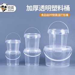 Portable Bucket, Food-Grade Disposable Packaging Bucket, Crayfish Bucket, Fruit Bucket, Take-Out Sealed Packaging Box, Round Bucket, Thickened