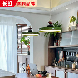 Restaurant Chandelier with a Vintage Style, Adjustable Dark Green Dining Room Table Lamp, French Cream M&M Ufo Lamp