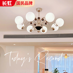 Changhong French-Style Cream Vintage Living Room Chandelier Retro Hall Lamp 2025 New Model Magic Bean Lighting Bedroom Lamp