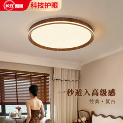 Medieval-Style Bedroom Lamp, Peach Wood Color, Japanese Retro Ultra-Thin Room Lamp, Seamless Ceiling Lamp, 2026 New Model Living Room Lamp