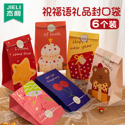 New Year's Gift Bag with a High-End Feel, Blessing Message Gift Bag, Birthday Favor Bag, Packaging Bag, White Kraft Paper, Thickened, Cute Christmas Candy, Cookies, Snacks Gift Packaging Bag, Paper Bag with Closure